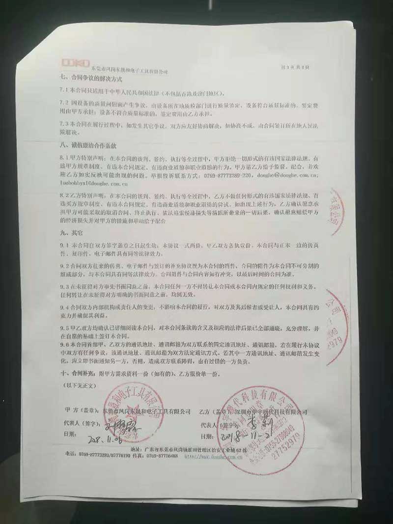 恒溫恒濕柜合同模板，博物館檔案館個(gè)人收藏恒溫恒濕柜